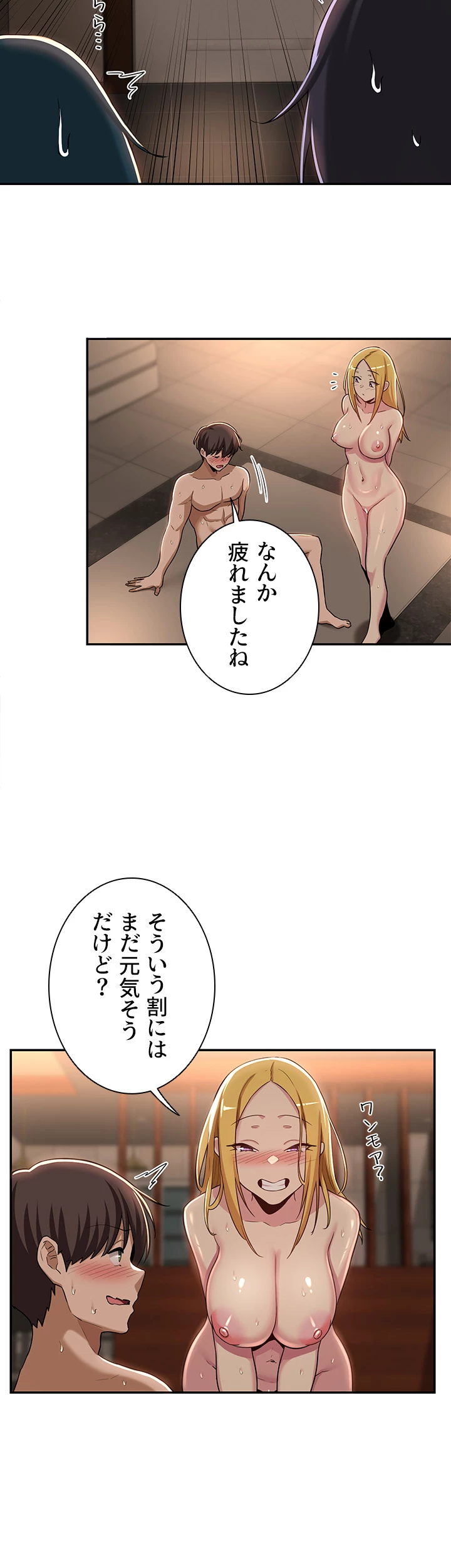 アヤシイ勉強会 - Page 35